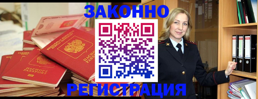прописка паспорт в Ардоне