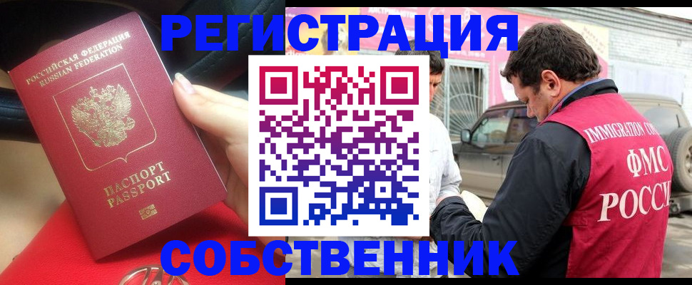 временная регистрация для всех в Ардоне